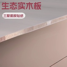 免漆板生态板 新西兰辐射松 三聚氰胺贴面生态板 家具门板实木板