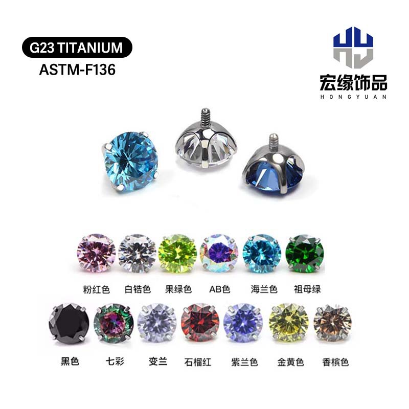 G23 titanium alloy four-prong round bottom prong-set 5A zirconia earrings, ear cuffs, lip studs, body piercing jewelry
