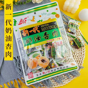 Ll New Generation Cream Apricot Meat Licorice Apricot Bagged Northwest Specialty Dried Apricot Meat Campus Snacks 8090 Nostalgic