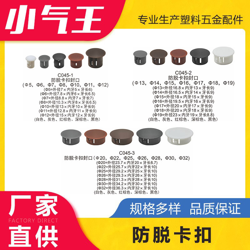 小气王5-50厘防脱封口锣丝塑胶孔塞塑料封口盖塑料孔塞孔脚塞胶塞
