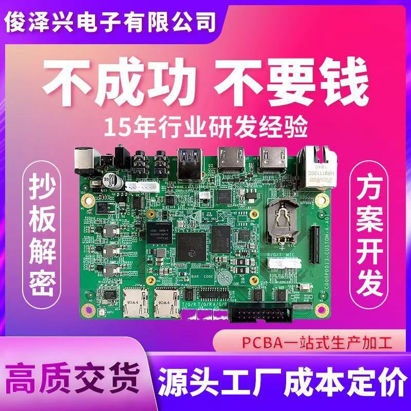 Circuit Board Customization, Circuit Board Customization, Control Board, Pcba Solution Board Development, Circuit Board Copying, Pcba Manufacturer Circuit Board Customization, Circuit Board Customization, Control Board, Pcba Solution Board Development, Circuit Board Copying, Pcba Manufacturer