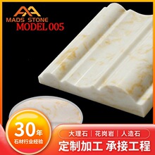 大理石门套线条 花岗岩踢脚线 人造石线  天然石玉石石材窗套线