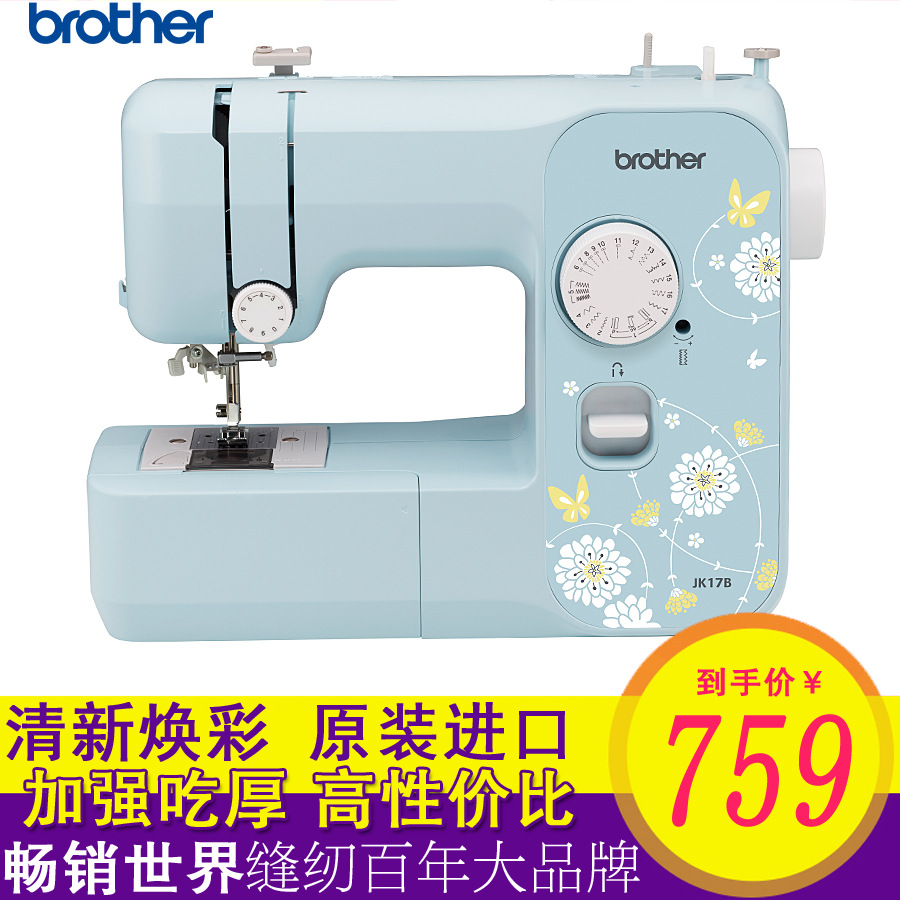 【官方旗舰】brother兄弟牌家用电动缝纫机JK17B台式多功能锁边