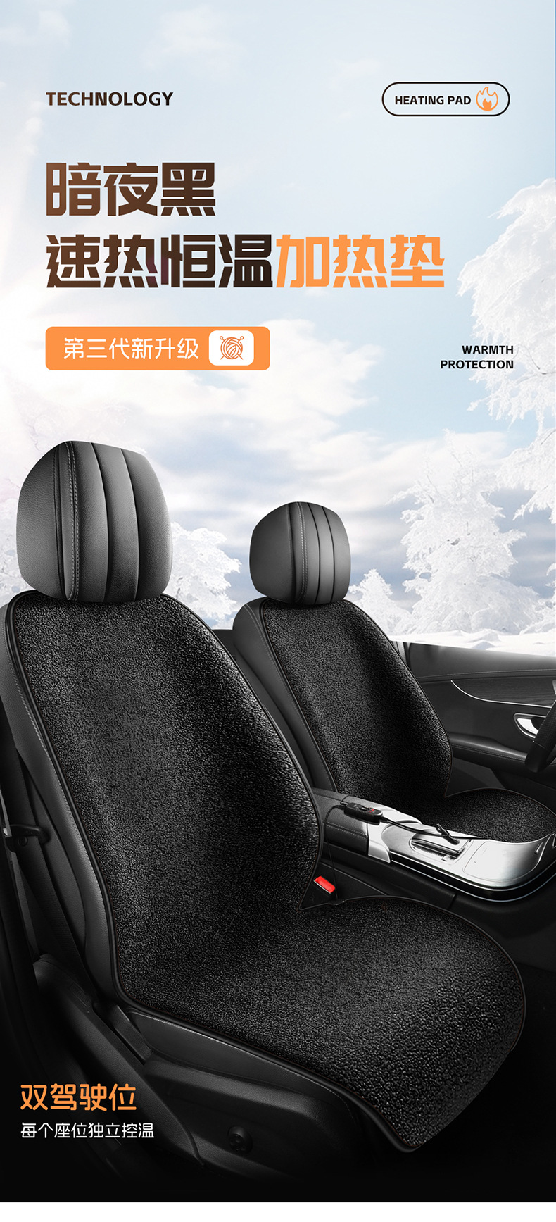 Winter Lamb Wool Heating Pad with Backrest, Solid Color, 12V, New Interior Accessory, Plush Car Seat Cushion with Electric Heating
