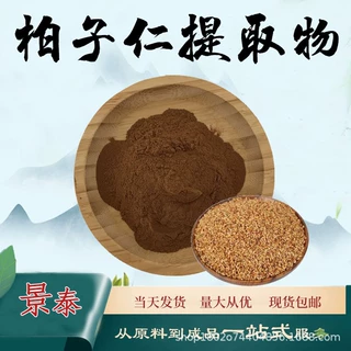 柏子仁提取物10:1水溶性柏子仁粉食品级原料植物萃取粉末加工定制