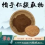 植物水溶性萃取定制粉末