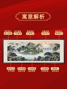 聚宝盆国画山水画客厅挂画旭日东升办公室靠山图沙发背景墙装饰-阿里巴巴