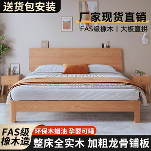 Solid Wood Bed Modern Simple Master Bedroom 1.8m Soft Bed 1.2m Single Bed Frame Oak All Solid Wood Bed Double Bed