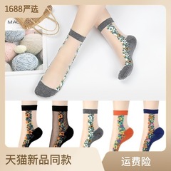 Manufacturer wholesale autumn thin crystal socks ice stockings flower embroidered glass stockings transparent cotton bottom card stockings
