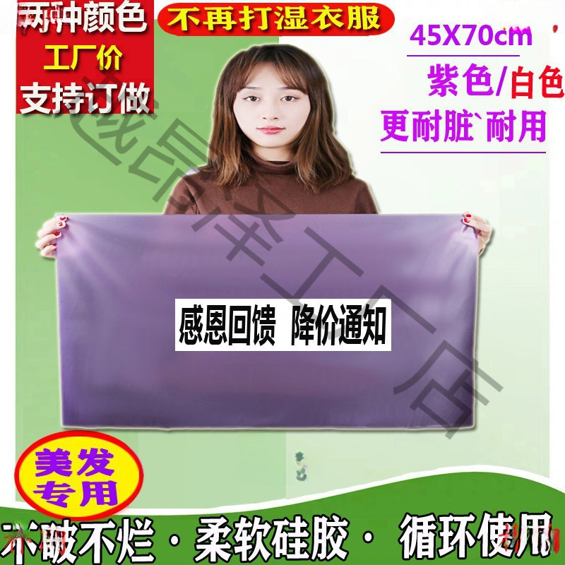 理发店洗头隔水垫包邮美容美发泰式膜非一次性毛巾垫肩冲头垫防水