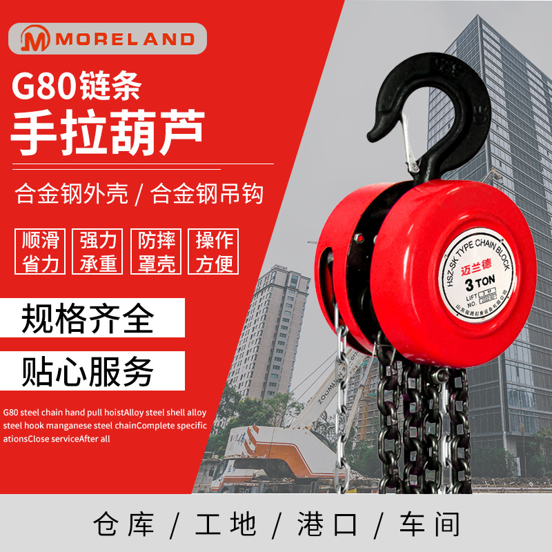 现货批发手拉葫芦 倒链1T2t3吨吊链手动葫芦多用途Hsz圆形起重器