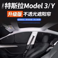 Подходит для Tesla Model3/Y оконный солнцезащитный козырек передний экран теплоизоляция Непрозрачный Кемпинг уединение присоска солнцезащитный козырек