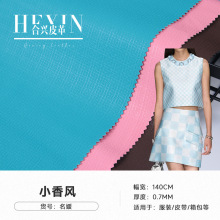 新品小香风PU皮革面料 0.7mm黏胶底皮带服装手套包装免洗人造革料