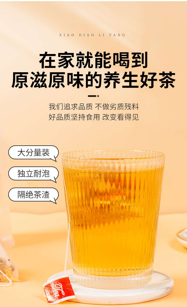 Xiao Diao Pear Soup Instant Brew Pear Tea with Tremella Fresh Reed Rhizome Red Dates Goji Lily 10g x 30 Sachets 300g details