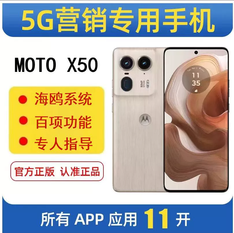 Смартфон (MOTO) S50 Neo, 5G, 512 ГБ встроенной памяти