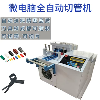 全自动电脑切管机 PVC硅胶热缩管裁管机波纹管铁氟龙管定长裁切机