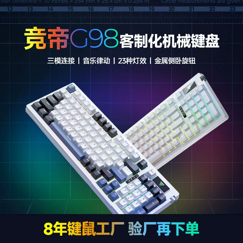 竞帝 Механическая клавиатура, игровая лэптоп, G98, Bluetooth