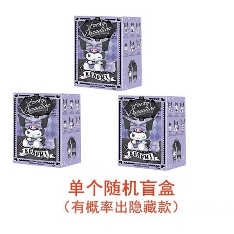 幸运占库洛米盲盒公仔新款桌面摆件ins风手办女生日礼物玩偶网红|undefined