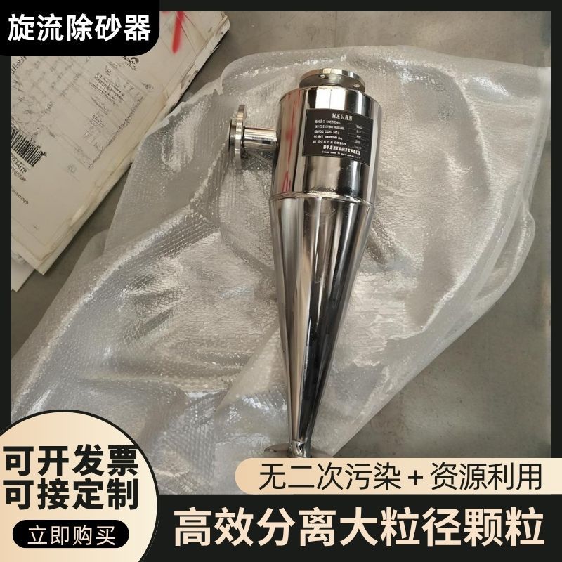 304不锈钢旋流除砂器 全自动除污地下水井水河水除砂离心式过滤器