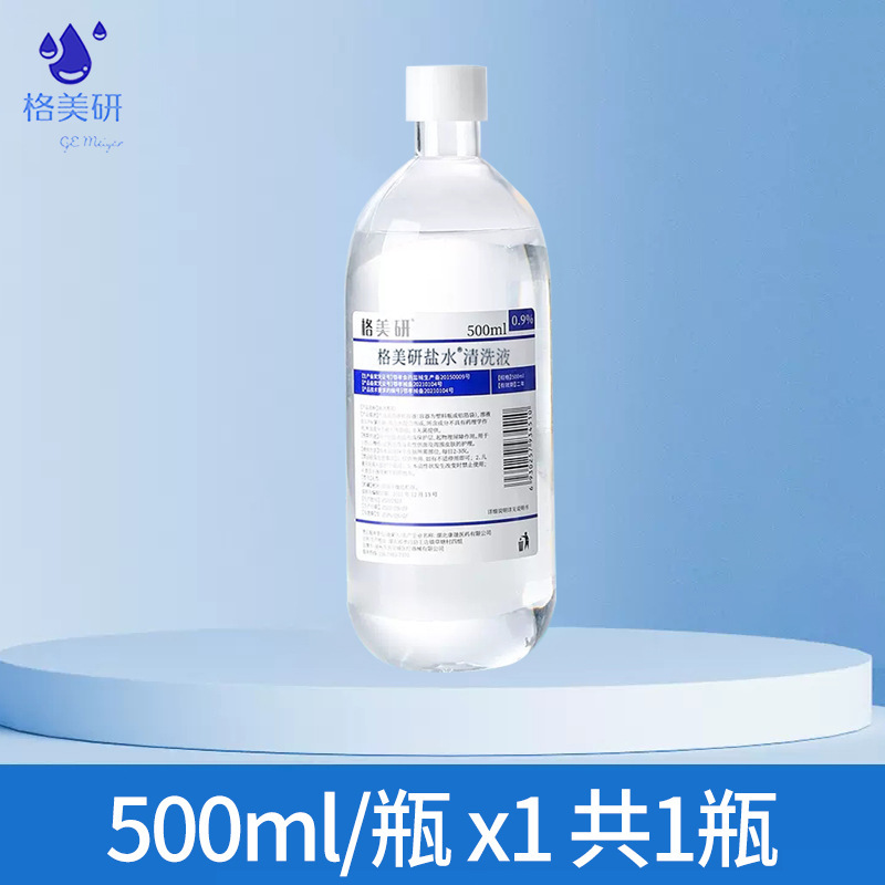 格美研0.9生理性塩水塩化ナトリウム非消炎去痘湿布顔洗浄鼻紋刺繍外用各種規則|undefined