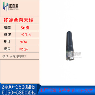 2458MHz�p�lȫ���쾀2400-2500MHz/5150-5850MHz 3DB