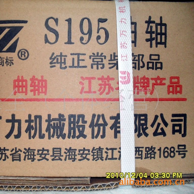 柴油机配件 农机配件 江动JD1110曲轴（正品江苏万力苏中牌）