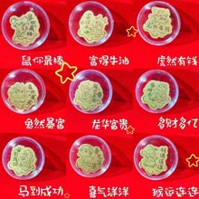 黄金十二生肖足金999手机贴纸属相鼠牛龙虎羊猪活动直播引流爆款
