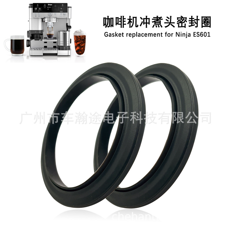 兼容Ninja ES601 Gasket Replacement忍者咖啡机冲煮头硅胶密封圈|undefined