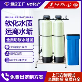 反渗透设备;其他原水处理;软化水设备