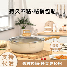 新款陶瓷不粘锅家用煎炒锅多功能炒锅平底锅通用炉灶炒菜锅批发