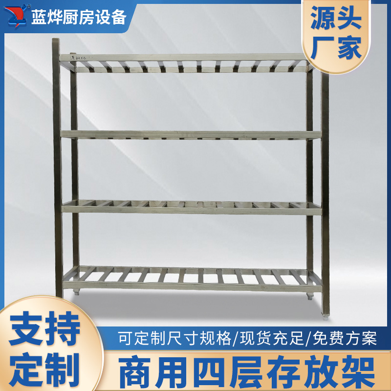 商用不锈钢多层四层存放货架 工作台仓储厨房货架置物架厂家直销