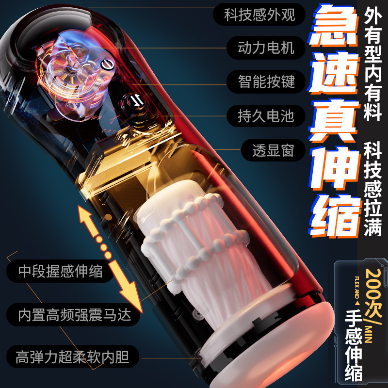 幻影飞机杯全自动伸缩男用电动伸缩撸活塞抽插自慰器成人代发