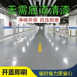 地坪漆;外墙涂料;氟碳漆