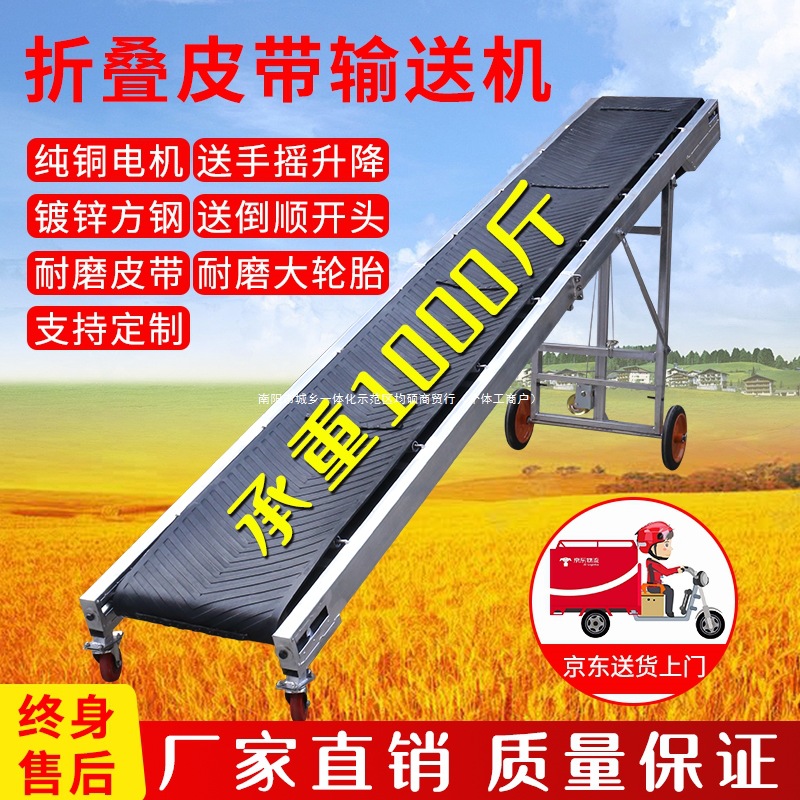 输送机传送带小型多用输送带装车卸货流水线爬坡折叠防滑皮带机