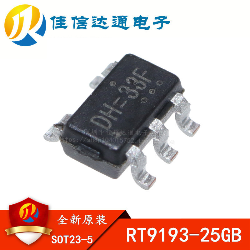 全新原装 RT9193-25GB 丝印 DH= 贴片SOT23-5 低压差线性稳压