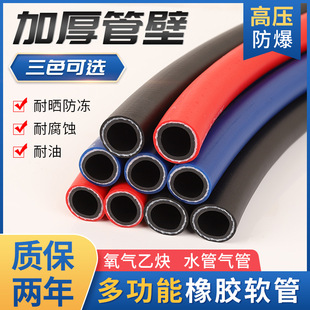 Blue/red rubber hose high pressure wear-resistant explosion-proof air pipe garden pipe three rubber two-line PVC rubber hose water pipe