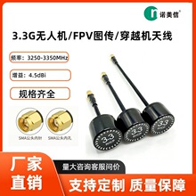 �S��ֱ�N3.3G�D���쾀4.5dBi�����쾀 FPV�쾀�m��춴�Խ�C�o�˙C