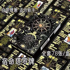 黑色经典高颜值蝴蝶78张塔桌罗新款原创学习塔牌蝴蝶卡牌