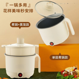 Functional Pot, Multi-Functional All-In-One Household Instant Noodle Cooking Electric Pot, Small Frying and Frying Mini Dormitory Electric Pot for Cooking Students