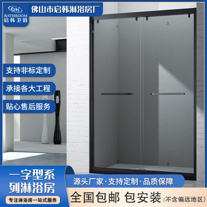 包邮一字型淋浴房酒店民宿干湿分离浴室隔断卫生间不锈钢玻璃移门