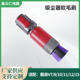 ܛëˢ�m��Dyson��ɭ���m��������mV7V8V10V11V12V15 ܛëˢ
