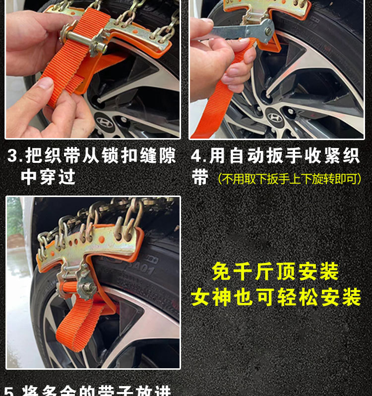 Anti-Skid Chains for Cars, Anti-Skid Chains for Car Tires, New Type of Anti-Skid Chains That Do Not Damage Tires, Anti-Skid Chains for Small Cars