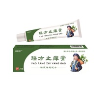 瑶方止痒膏软膏乳膏批发代发电视购物止痒官方正品