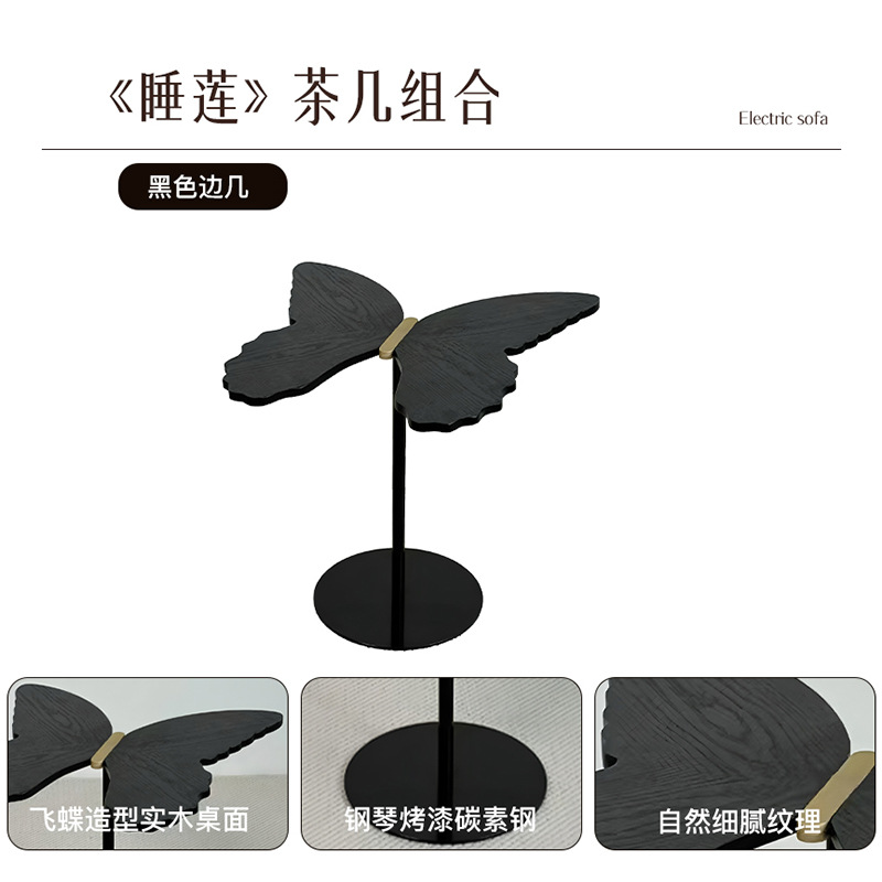 나비사이드 테이블 [블랙]