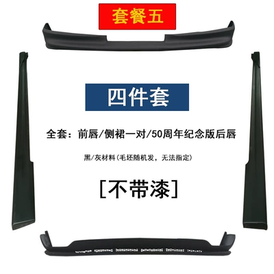kit, specifically for Reiz, Big Surrounded - 05-09-reiz-commemorative-four-piece-set-package-five