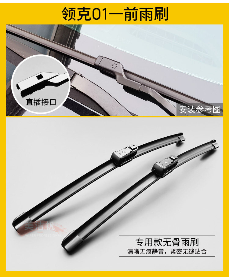 Suitable for Lynk & Co 01 rear wiper blade, 2017-2023 models rear window wiper arm
