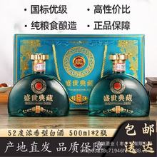 白水杜康盛世典藏龙天下52度浓香型白酒水双支手提盒私域直播代发