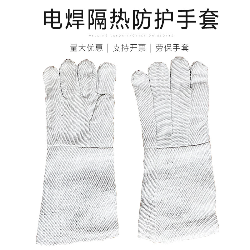 石棉电焊工手套防火防烫隔热耐磨耐高温金属玻璃工业劳保防护手套