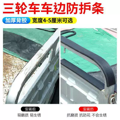 Vehicle Sealing Strip Tricycles, Universal Edge Protection