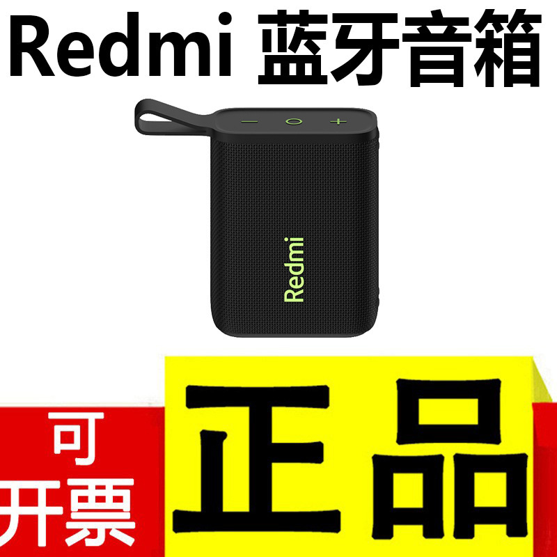 Redmi Bluetooth Speaker Wireless Outdoor Portable Mini Speaker Subwoofer Genuine Product